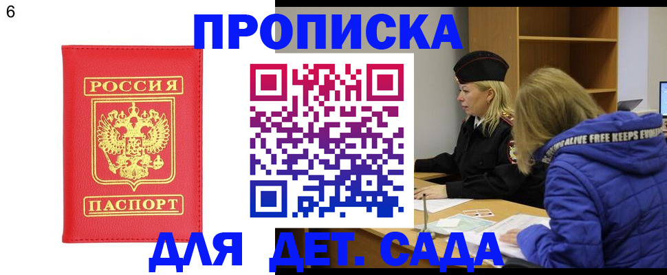 временная регистрация законно в Углегорске