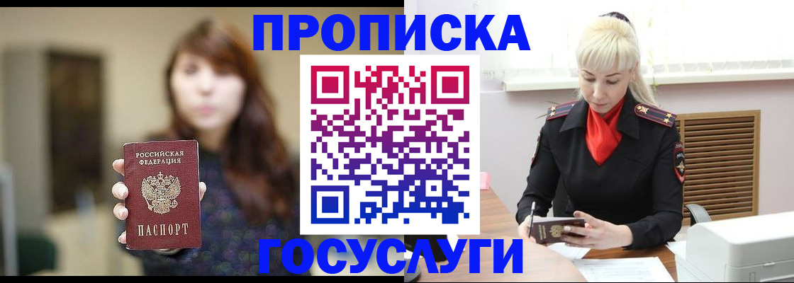 регистрация для дет. сада в Углегорске