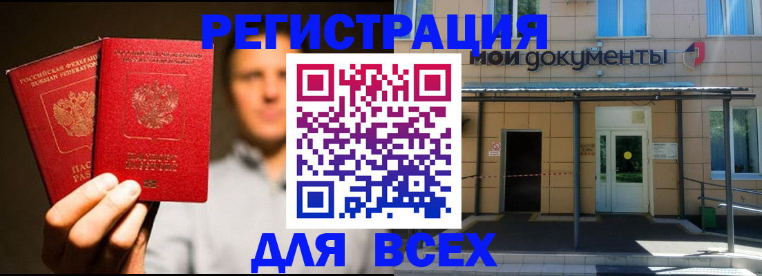 регистрация для школы в Углегорске