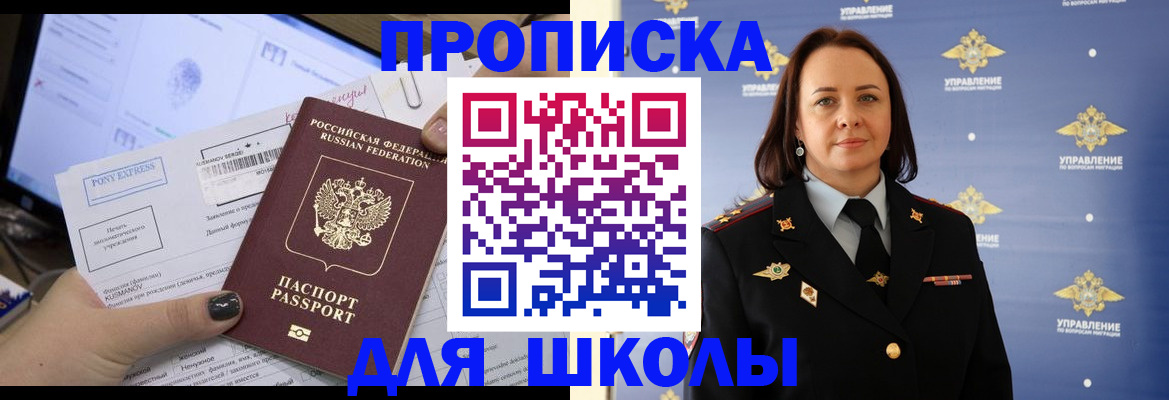 временная регистрация в квартире в Углегорске