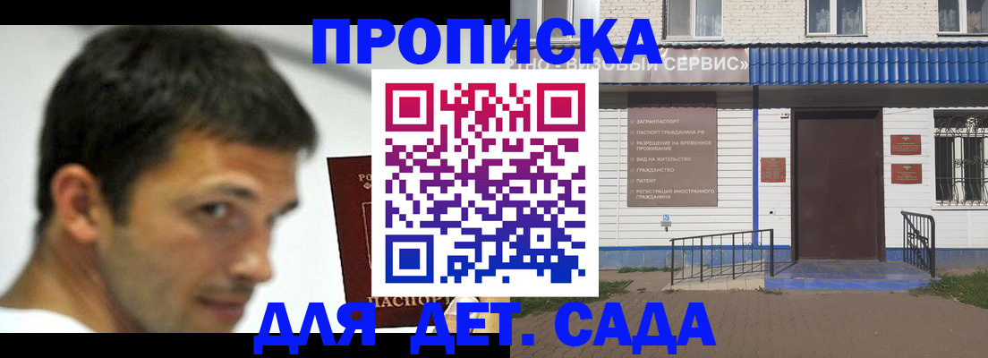 временная регистрация собственник в Углегорске