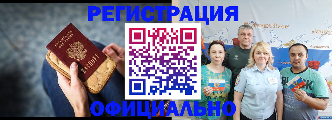прописка гарантия в Углегорске